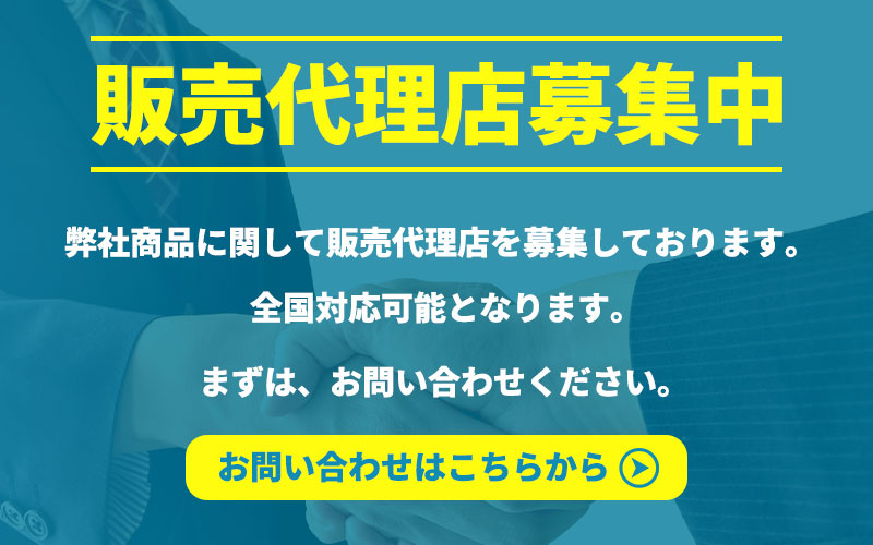 グリーンアース株式会社 ┃ 販売代理店募集中